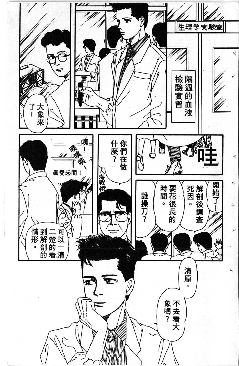 爱心动物医生第1卷图