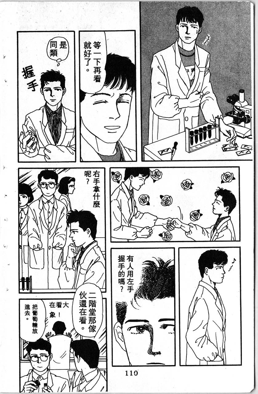 爱心动物医生第1卷图