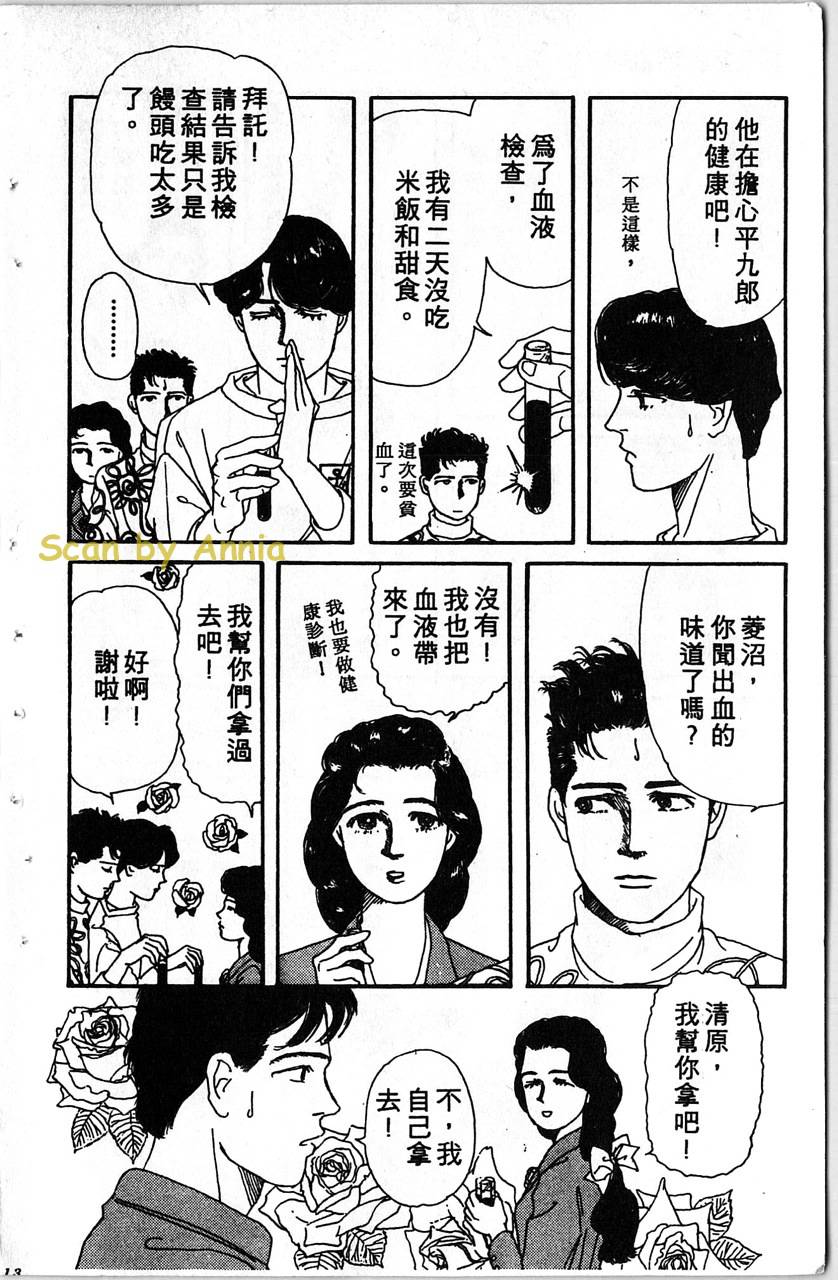 爱心动物医生第1卷图