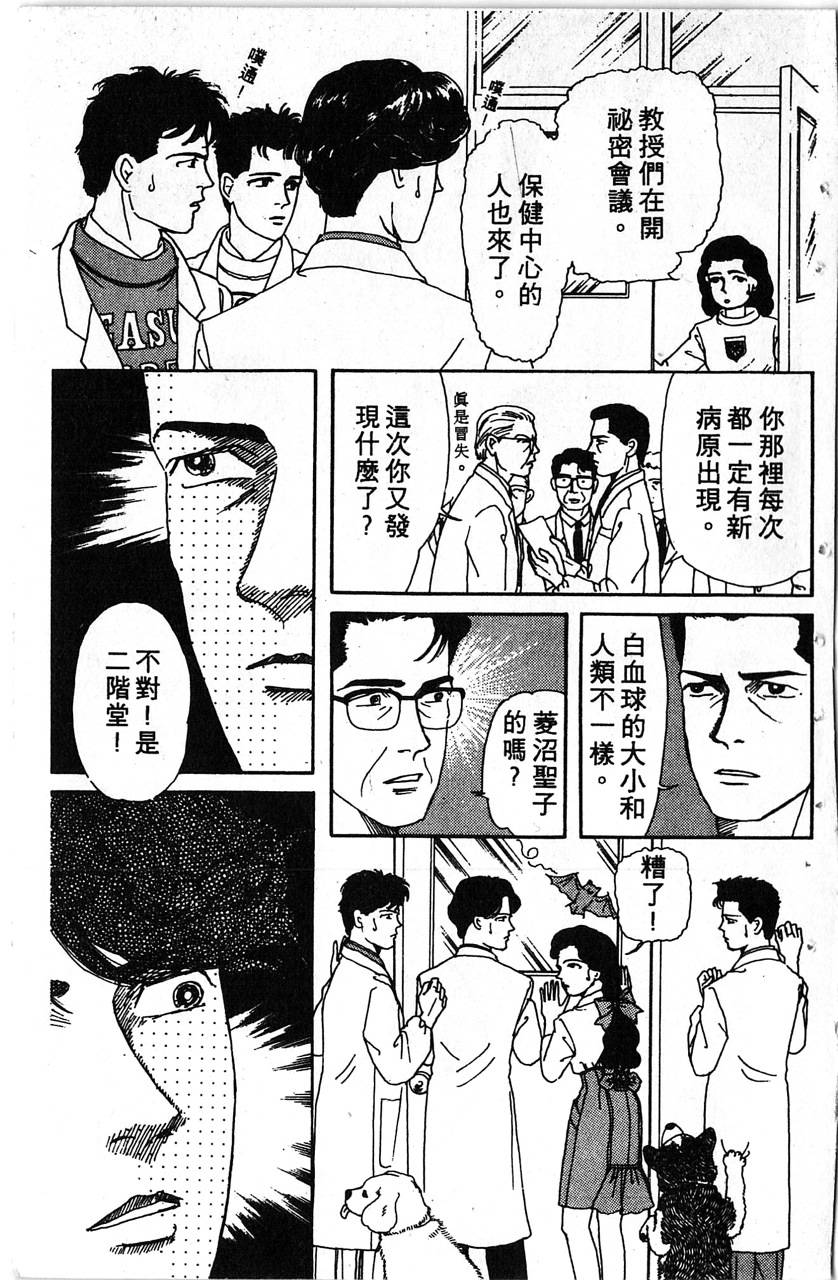 爱心动物医生第1卷图