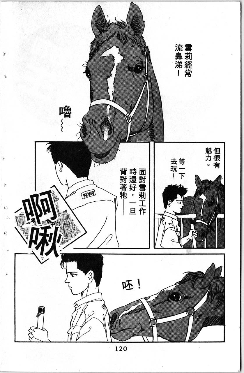 爱心动物医生第1卷图