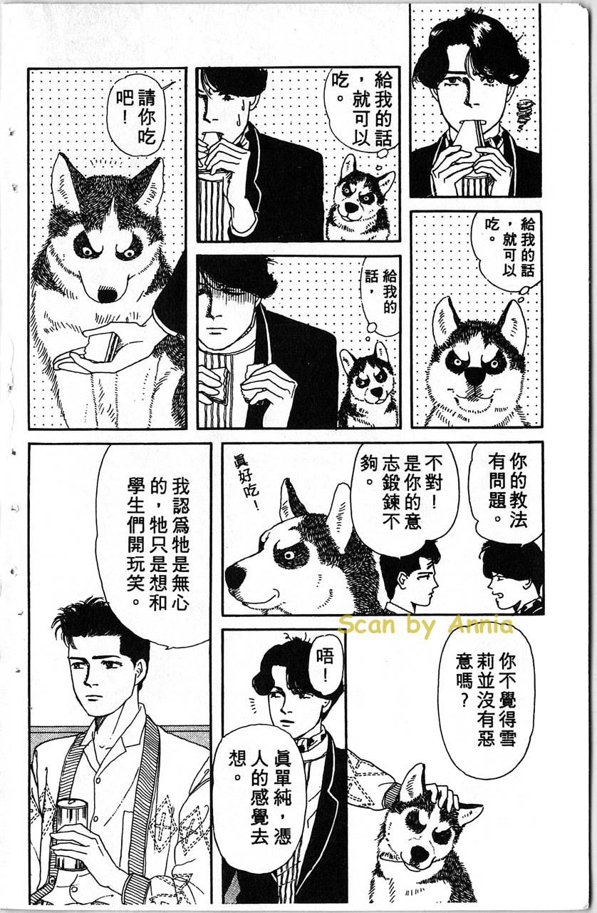 爱心动物医生第1卷图