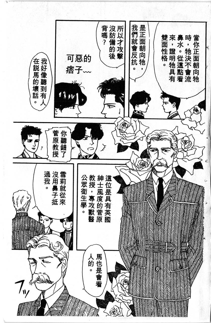 爱心动物医生第1卷图