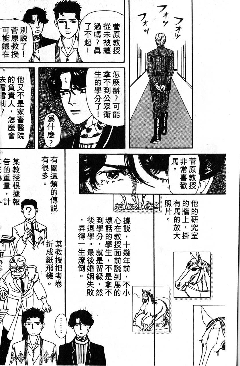 爱心动物医生第1卷图