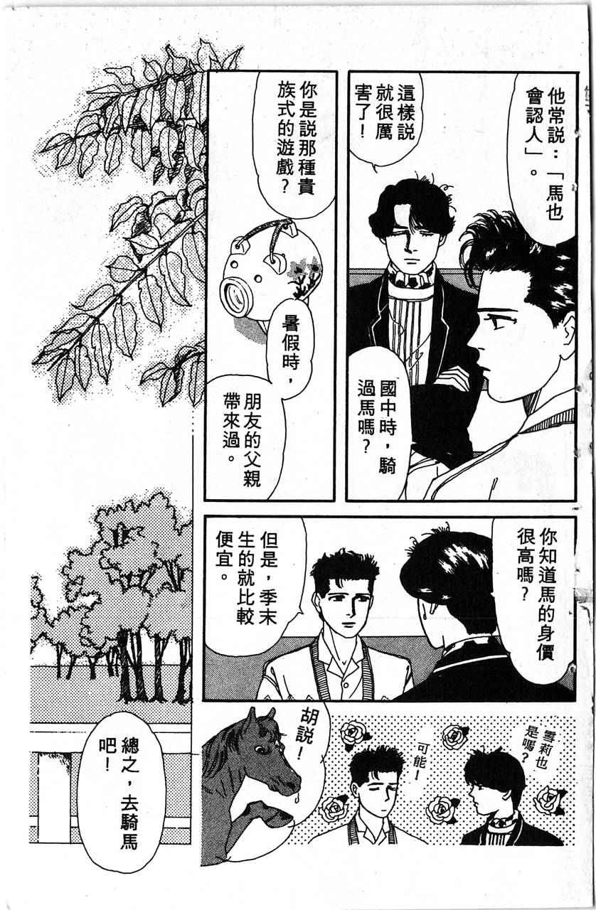 爱心动物医生第1卷图