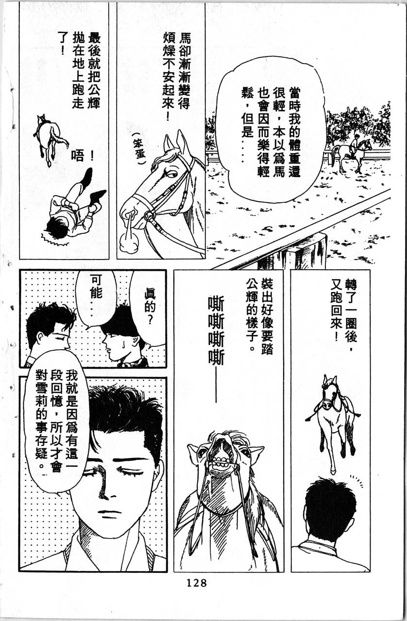 爱心动物医生第1卷图