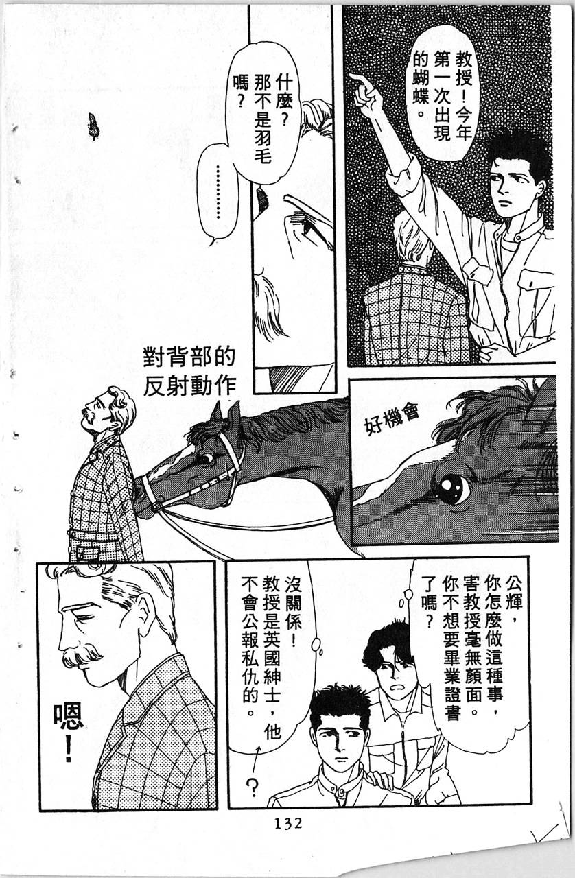 爱心动物医生第1卷图