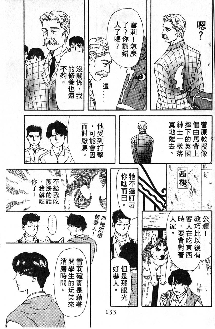 爱心动物医生第1卷图