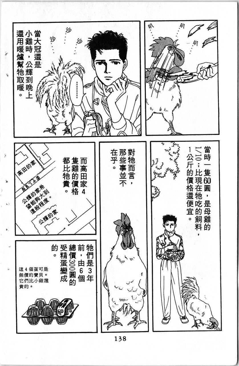 爱心动物医生第1卷图