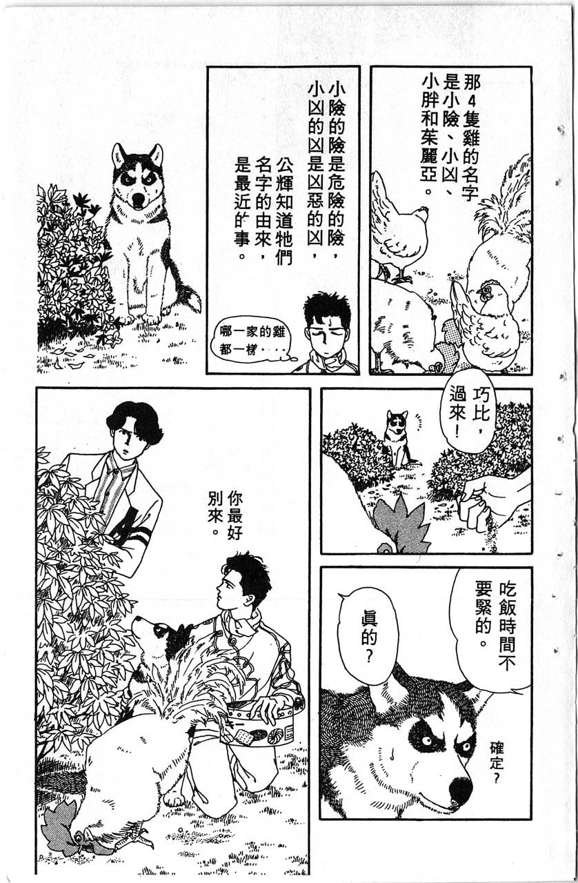 爱心动物医生第1卷图