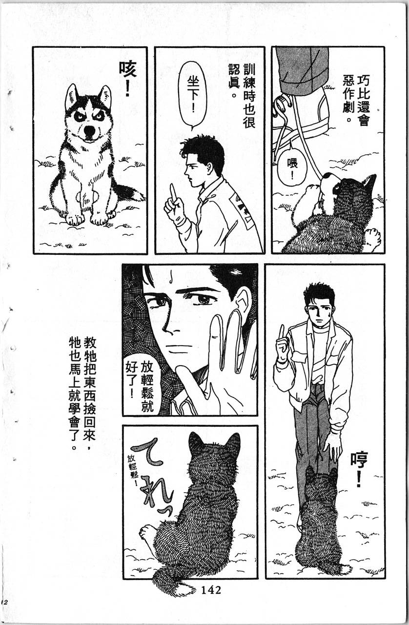 爱心动物医生第1卷图