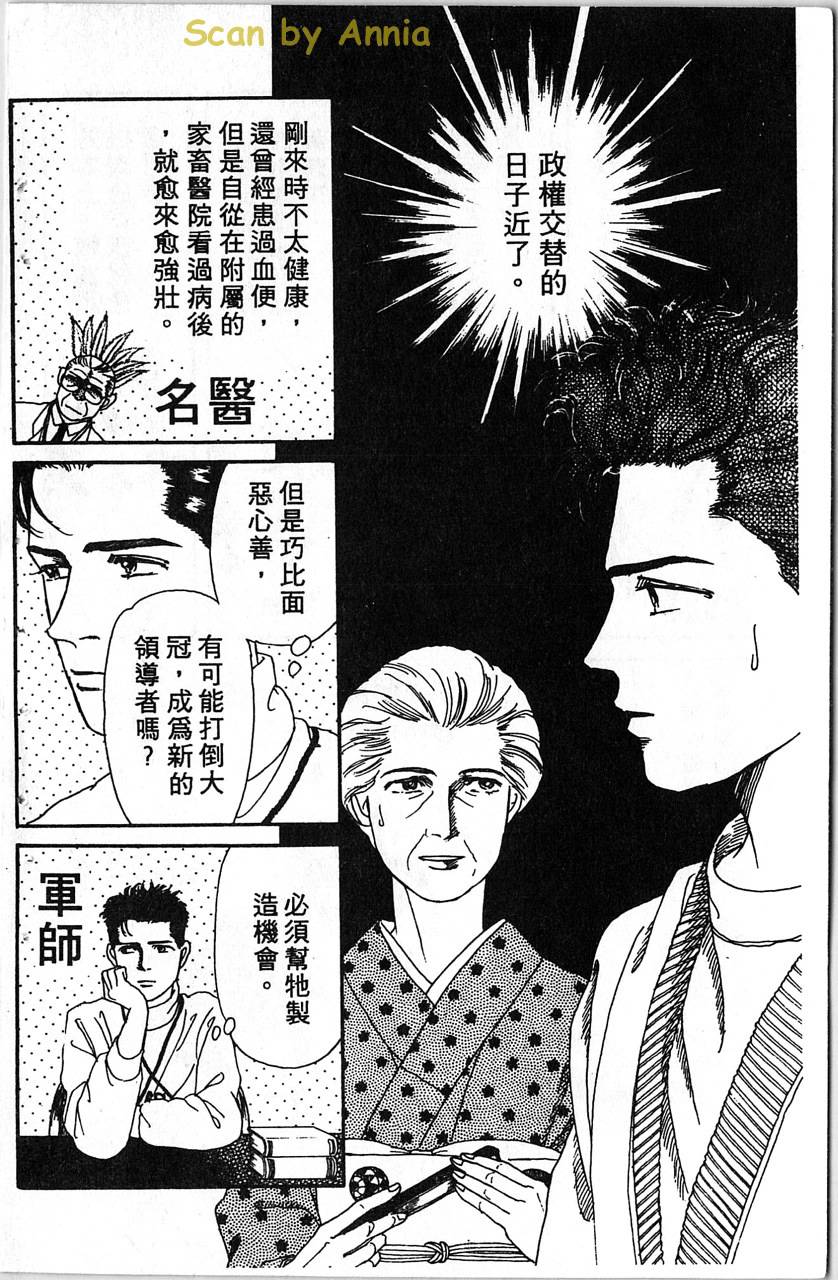 爱心动物医生第1卷图