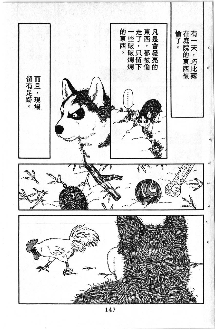 爱心动物医生第1卷图