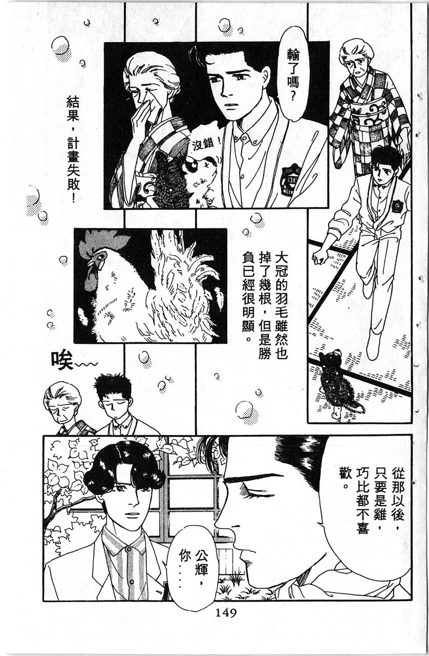 爱心动物医生第1卷图