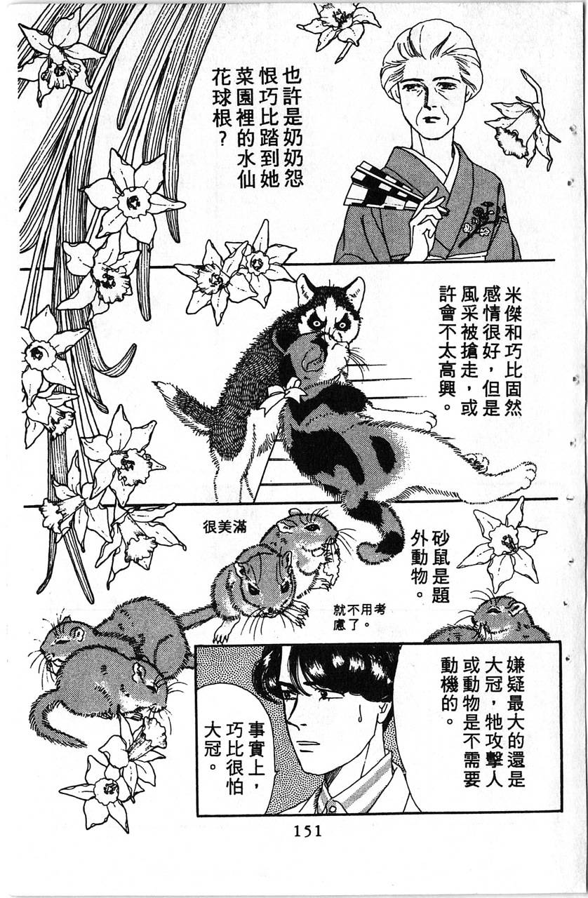 爱心动物医生第1卷图