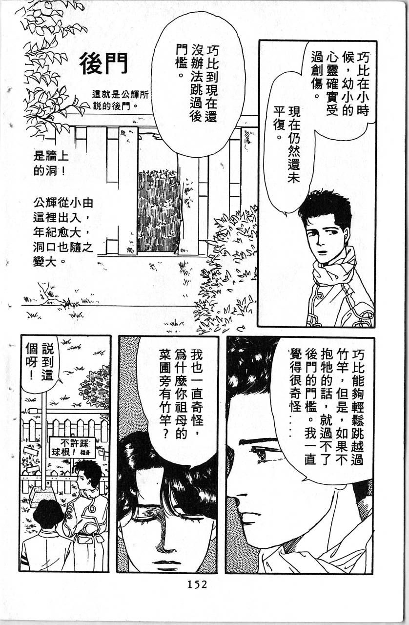 爱心动物医生第1卷图