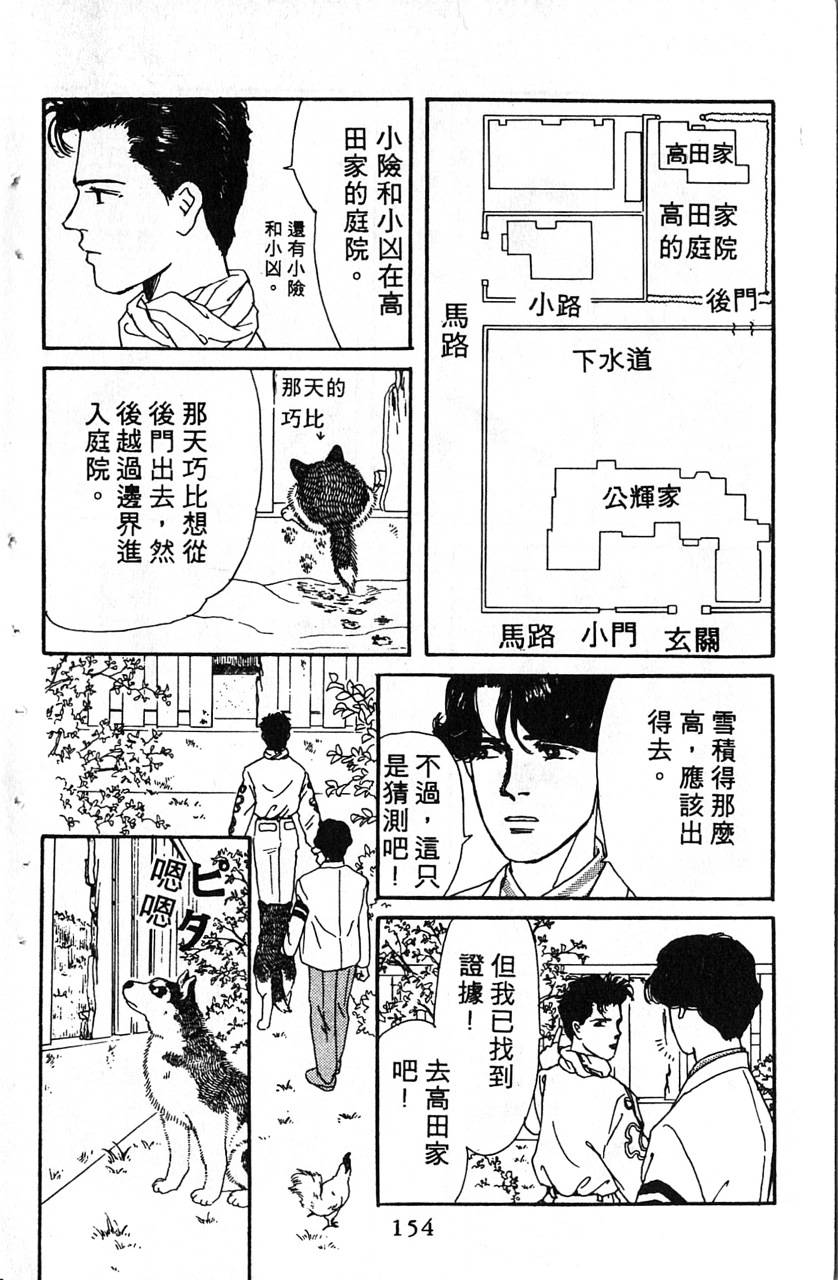 爱心动物医生第1卷图