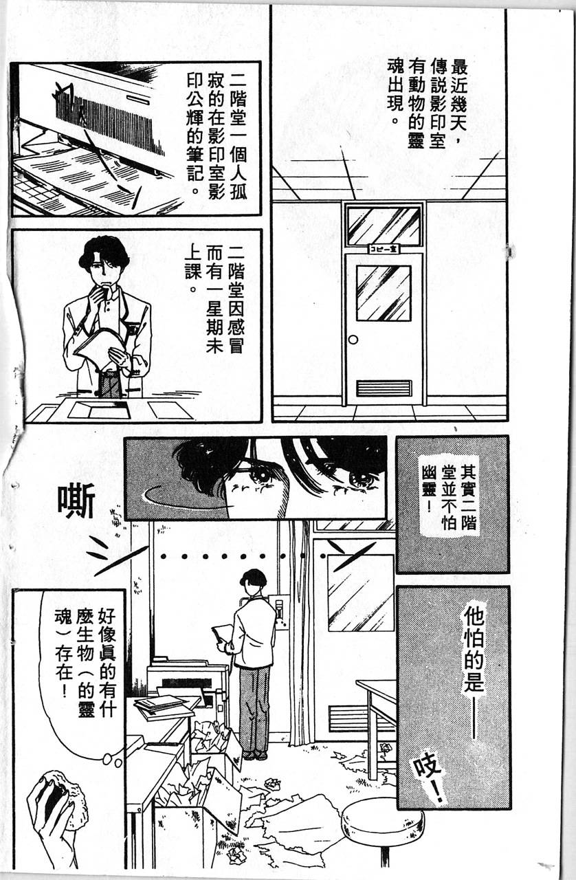 爱心动物医生第1卷图