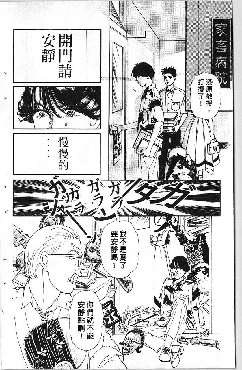 爱心动物医生第10卷图