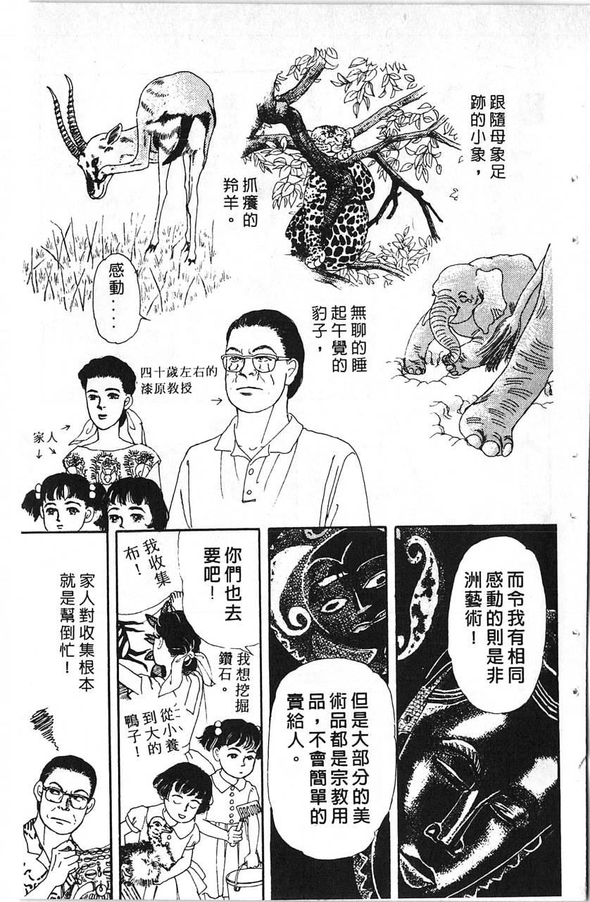 爱心动物医生第10卷图