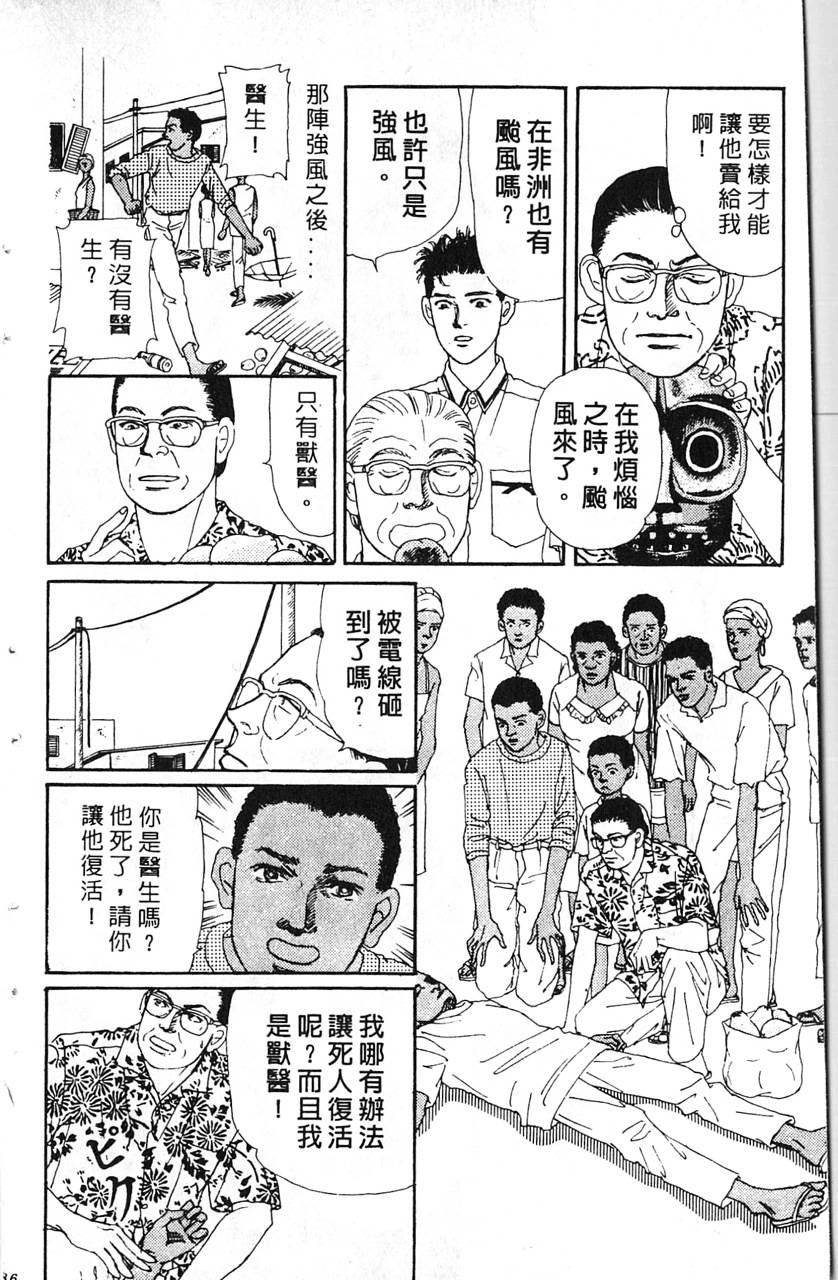 爱心动物医生第10卷图