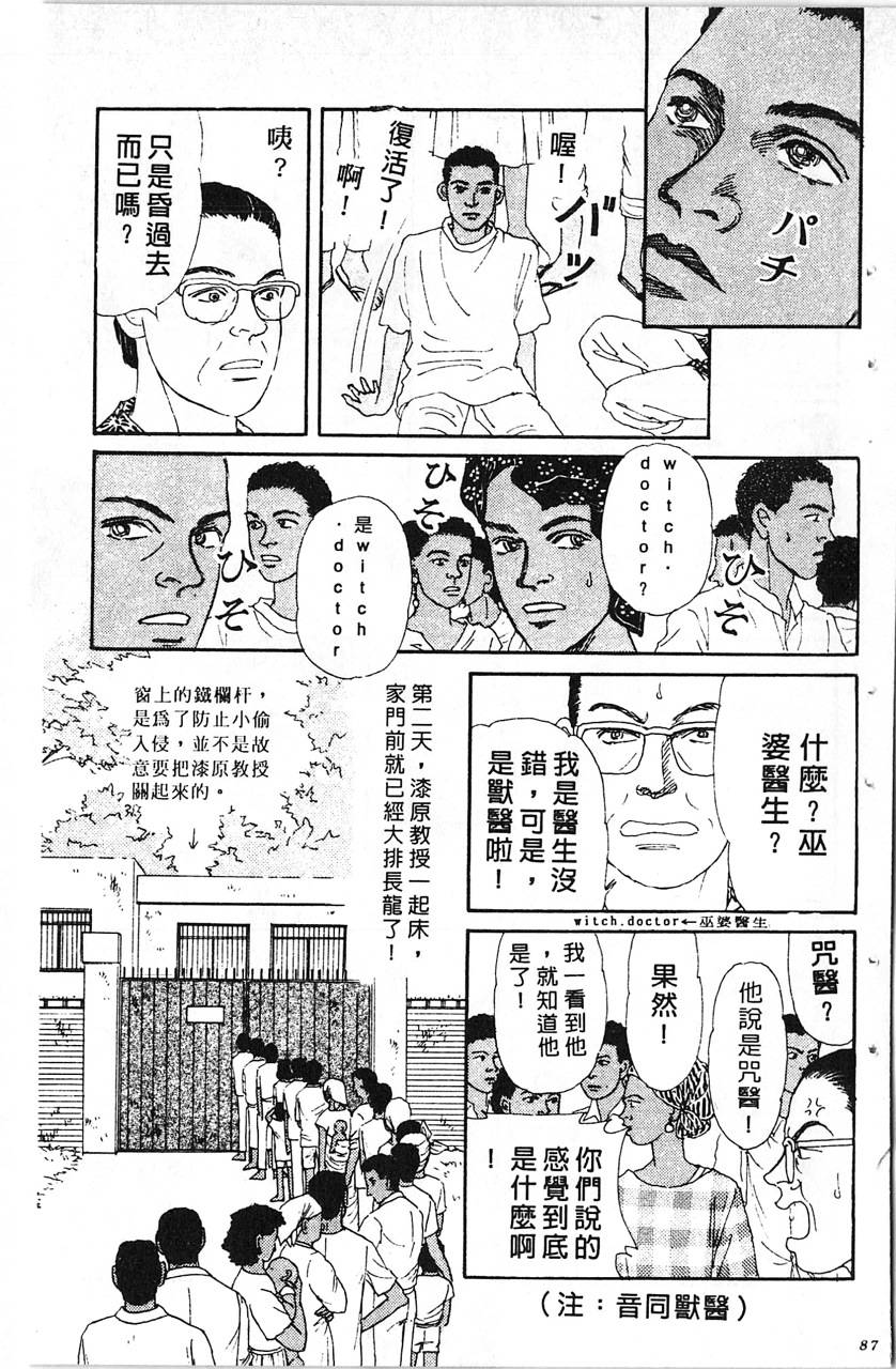 爱心动物医生第10卷图