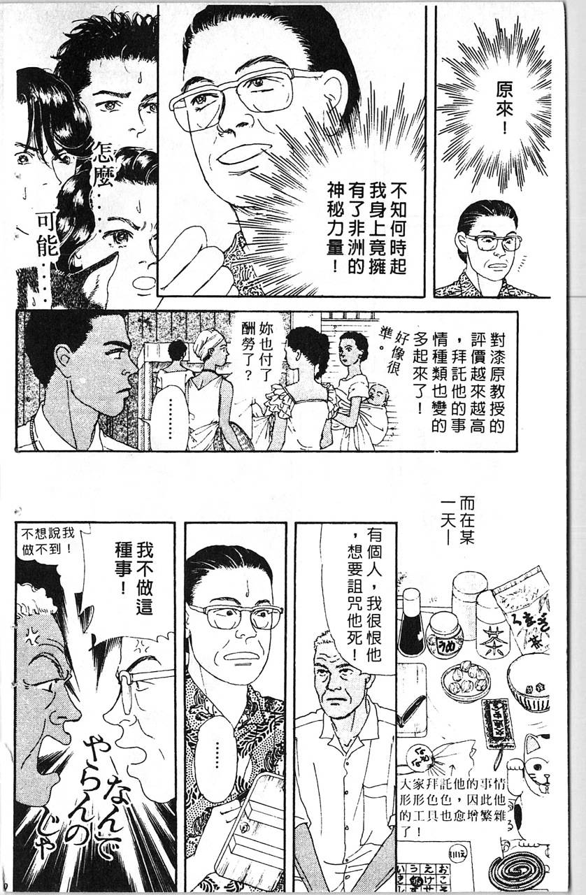 爱心动物医生第10卷图