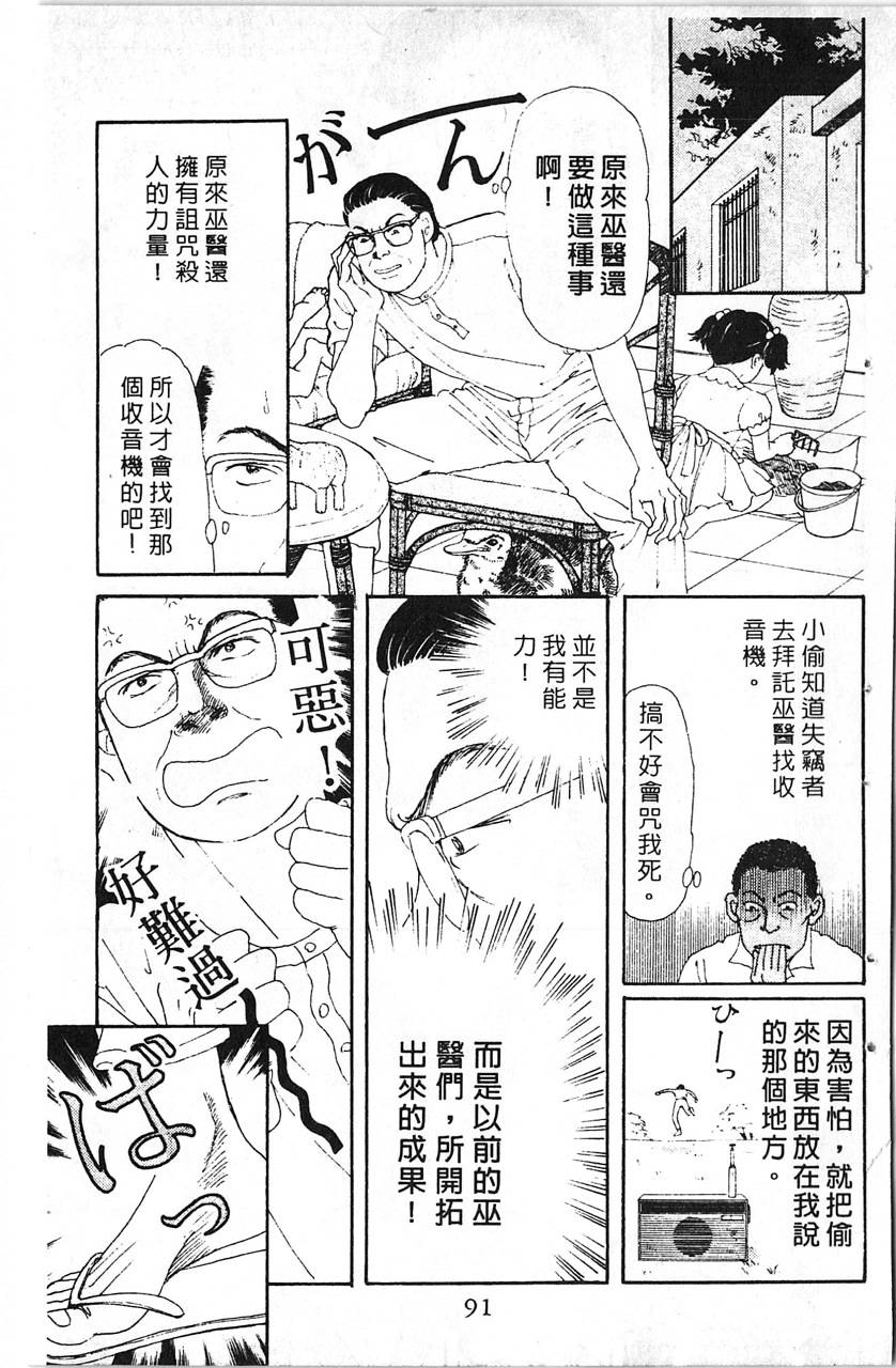 爱心动物医生第10卷图