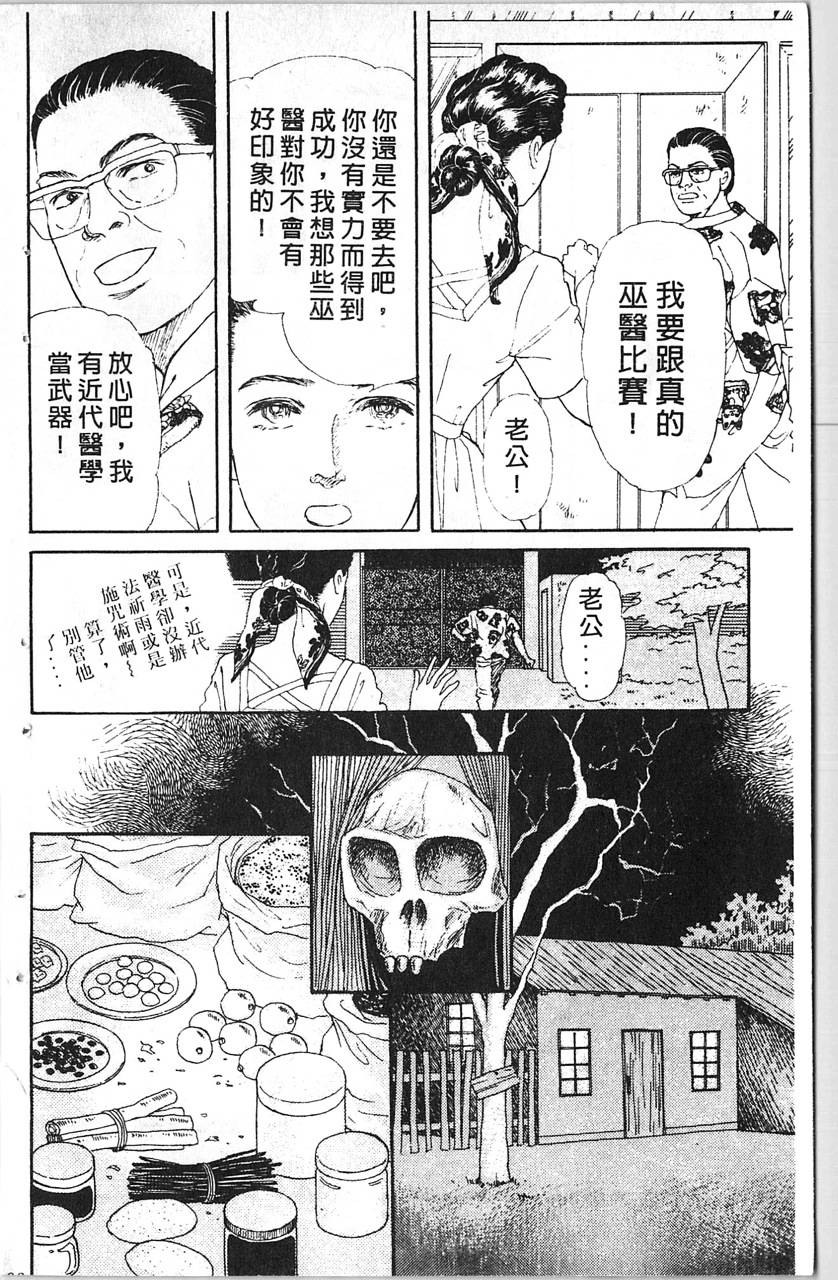 爱心动物医生第10卷图