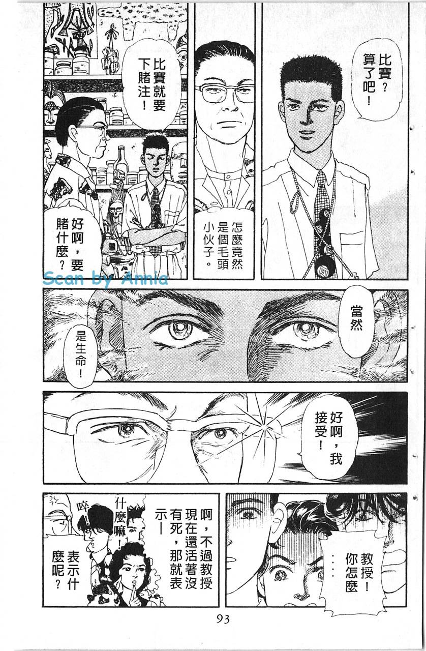 爱心动物医生第10卷图