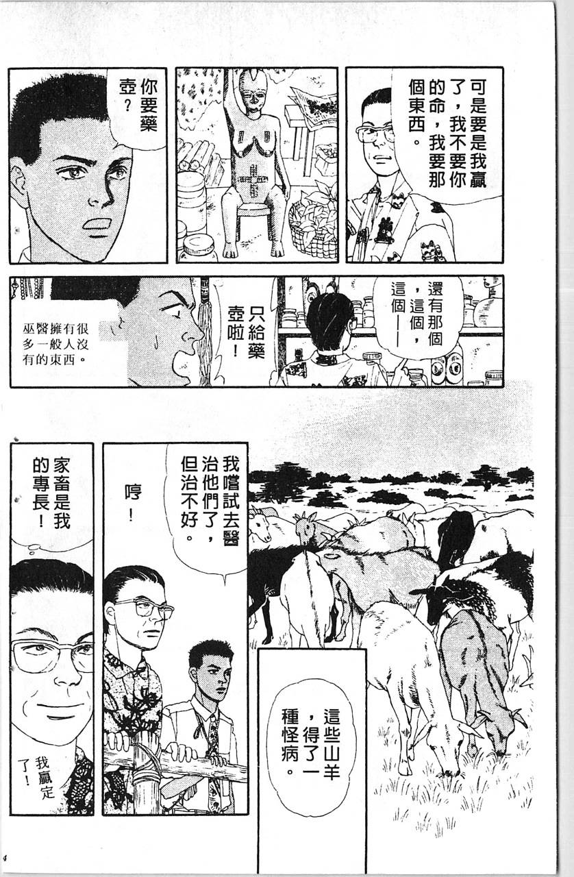 爱心动物医生第10卷图