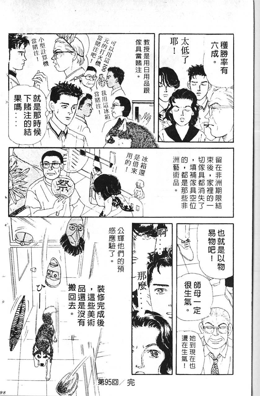 爱心动物医生第10卷图