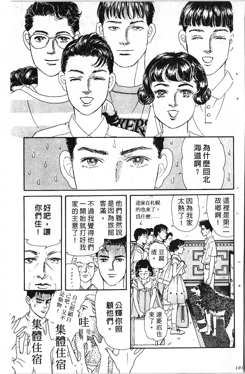 爱心动物医生第10卷图