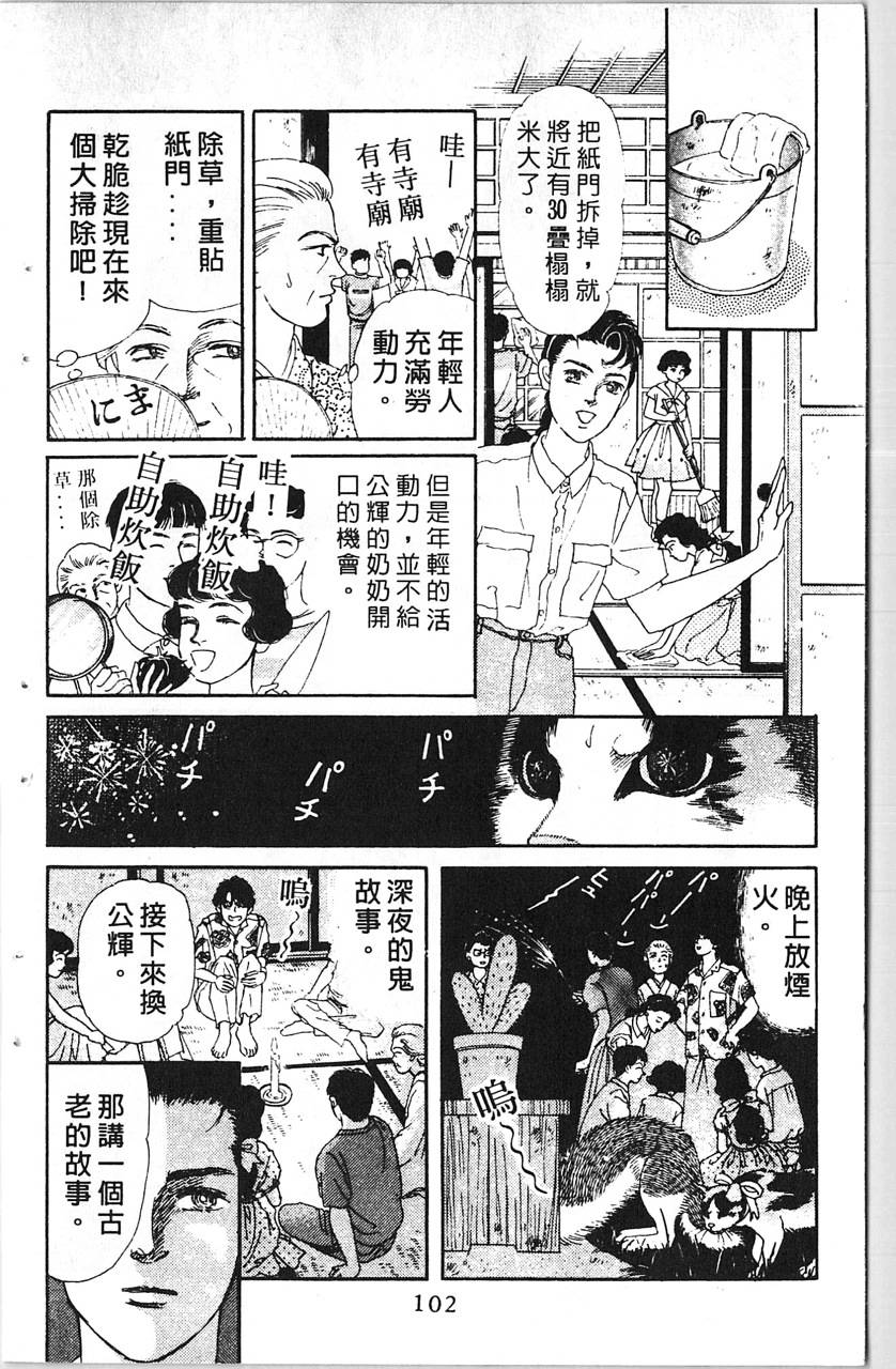 爱心动物医生第10卷图