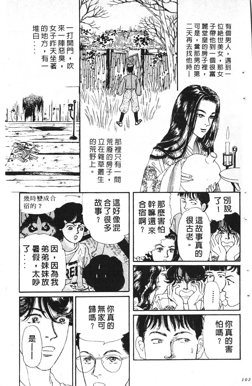 爱心动物医生第10卷图