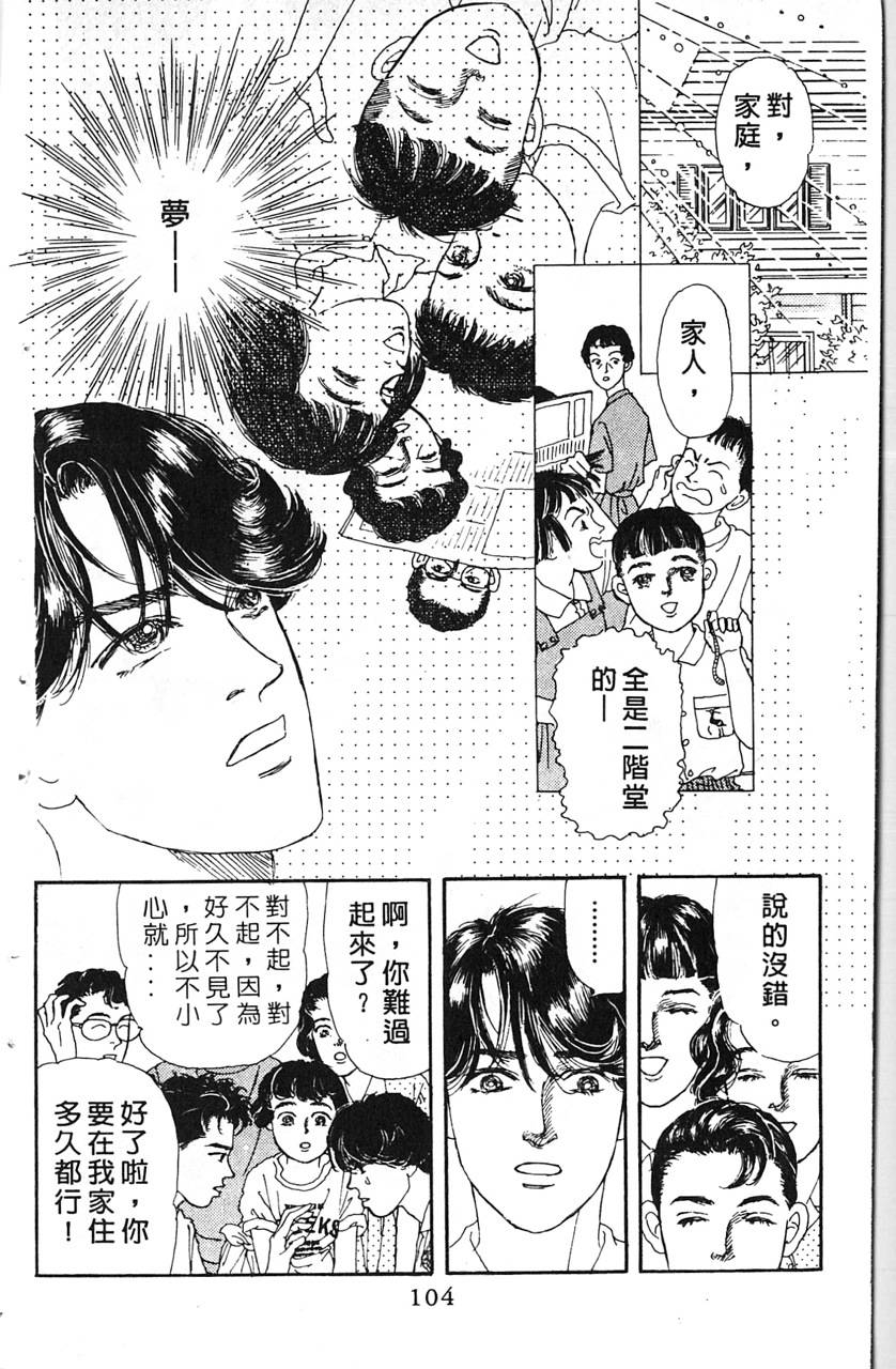 爱心动物医生第10卷图