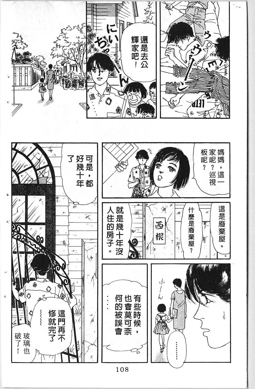 爱心动物医生第10卷图