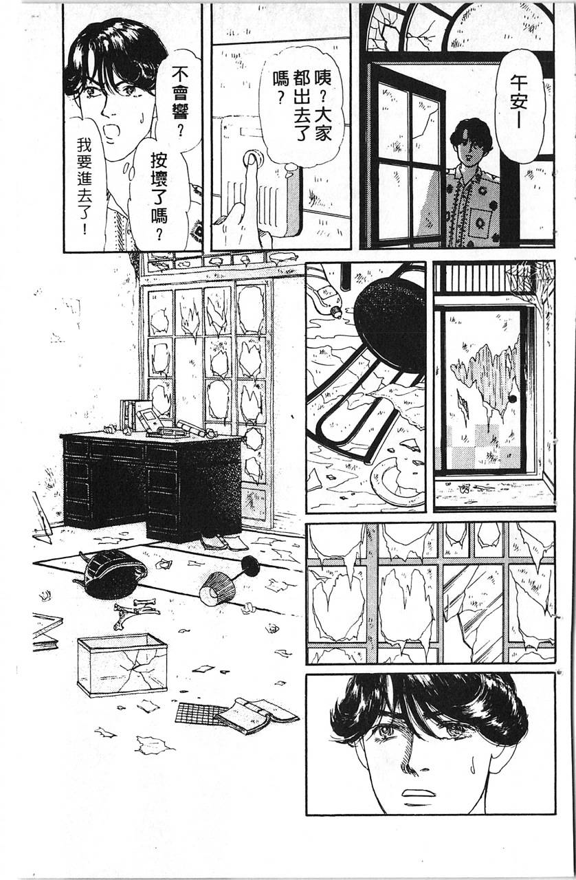 爱心动物医生第10卷图