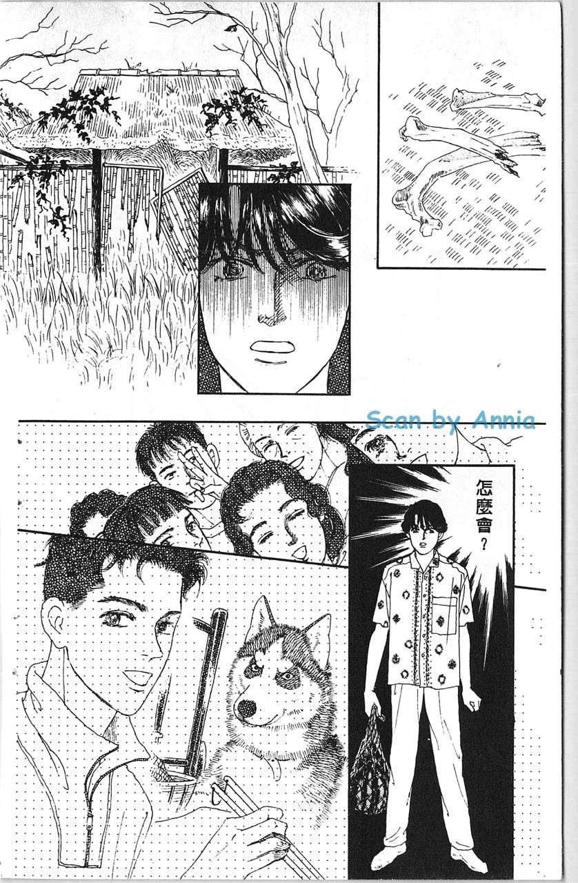 爱心动物医生第10卷图