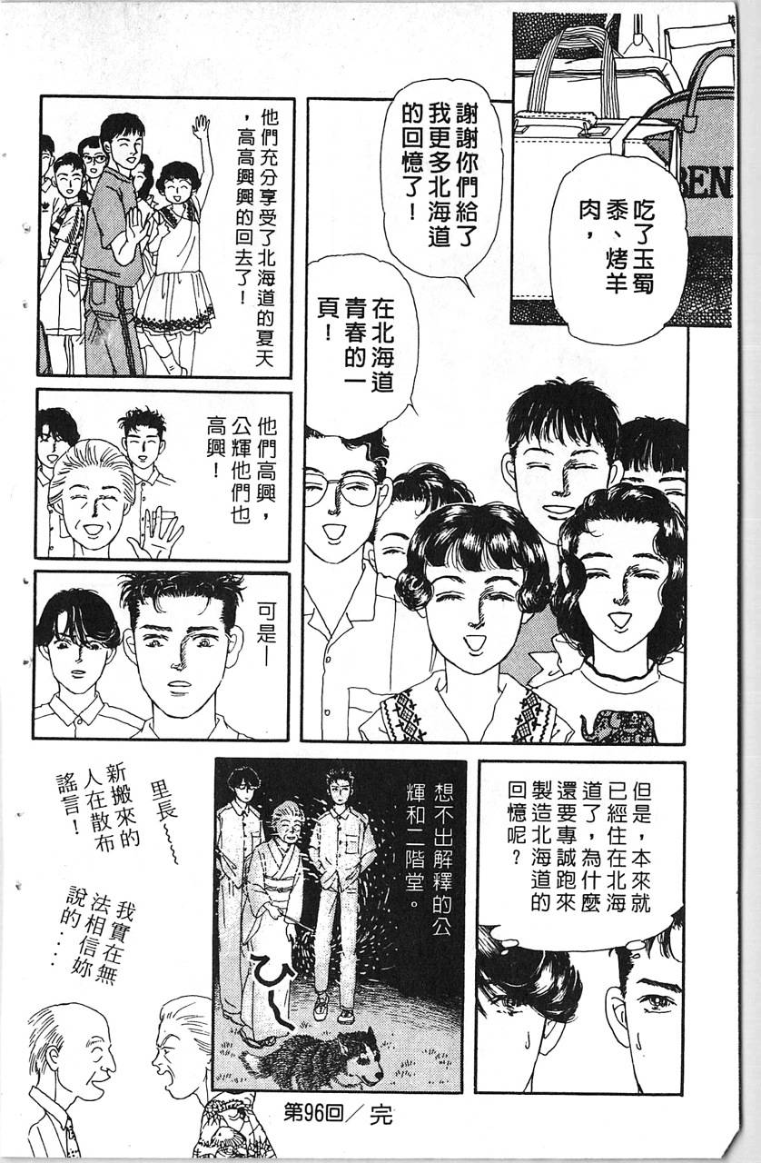 爱心动物医生第10卷图