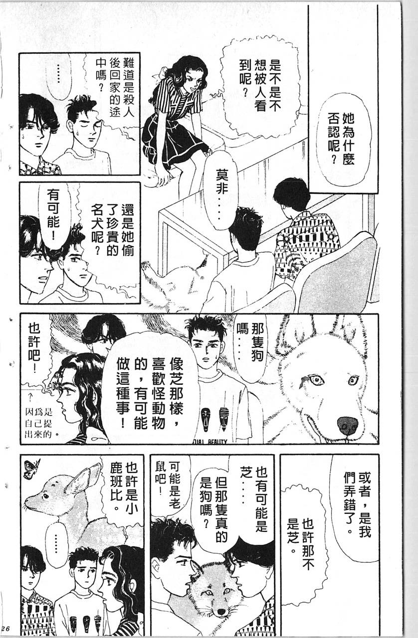 爱心动物医生第10卷图