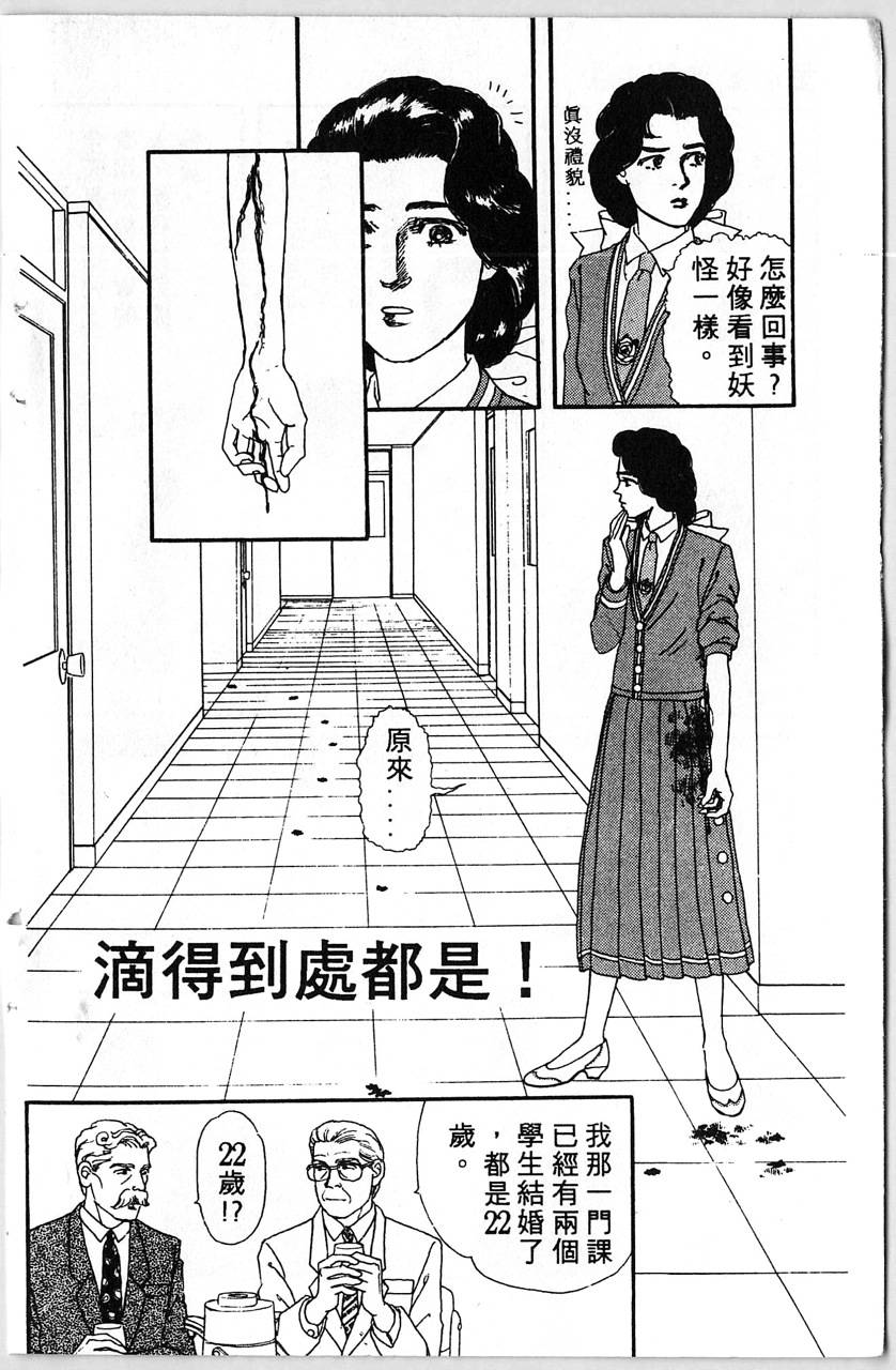 爱心动物医生第3卷图