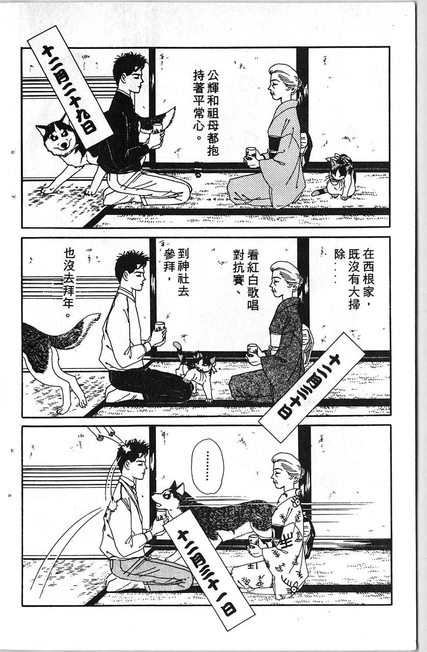 爱心动物医生第5卷图