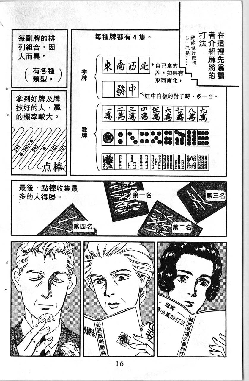 爱心动物医生第5卷图