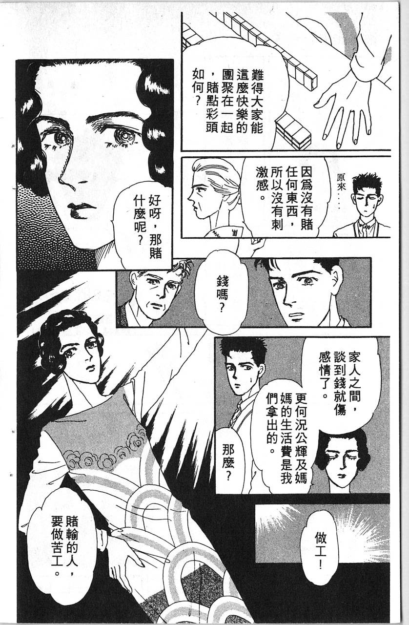 爱心动物医生第5卷图