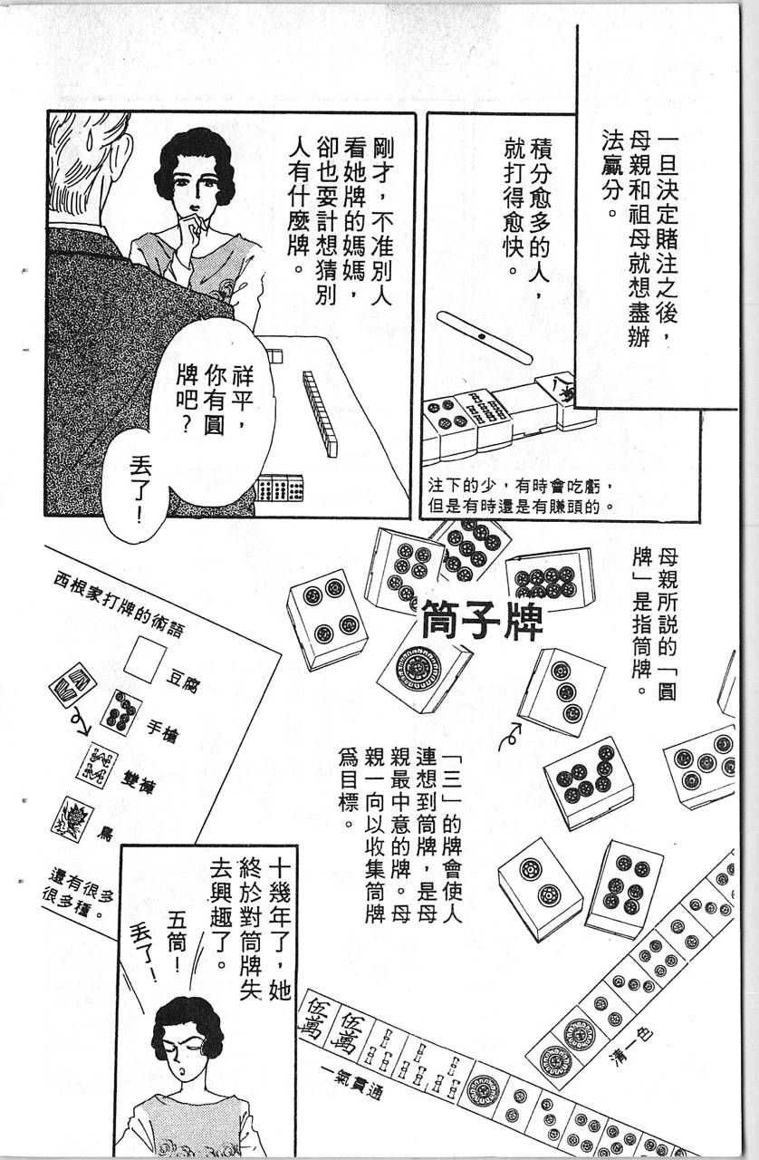 爱心动物医生第5卷图