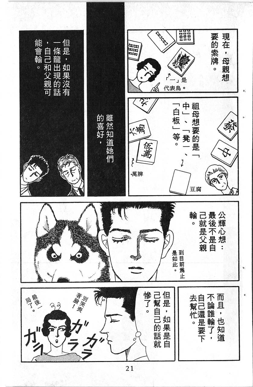 爱心动物医生第5卷图