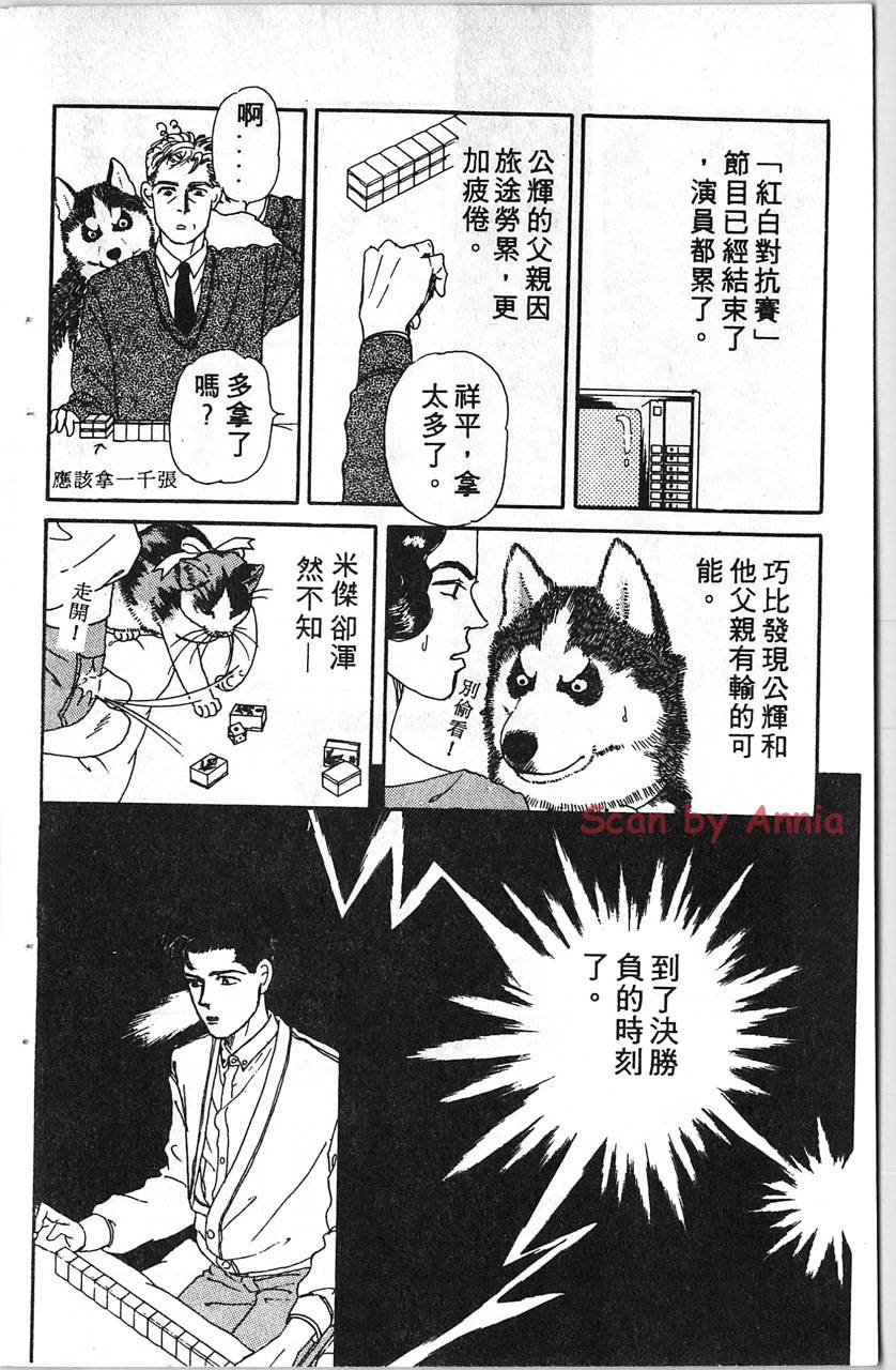 爱心动物医生第5卷图