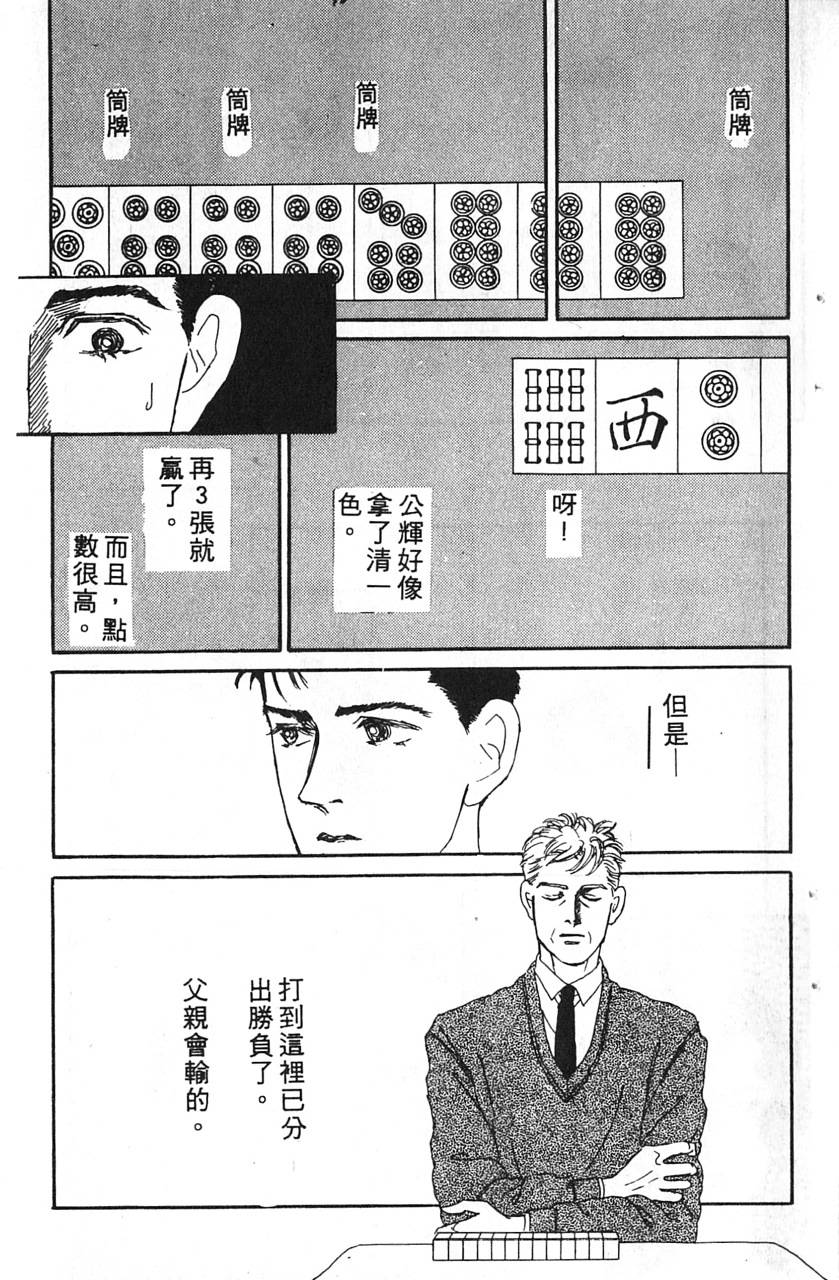 爱心动物医生第5卷图