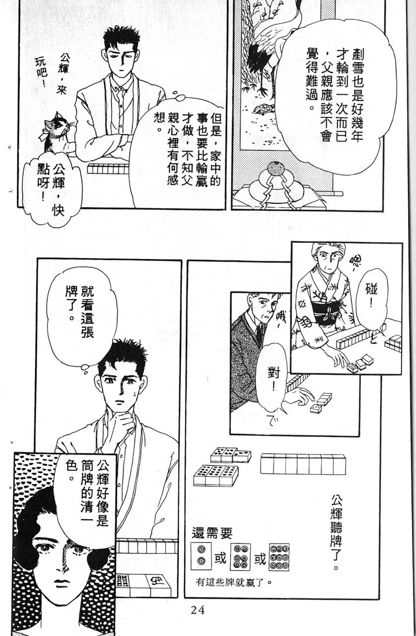 爱心动物医生第5卷图